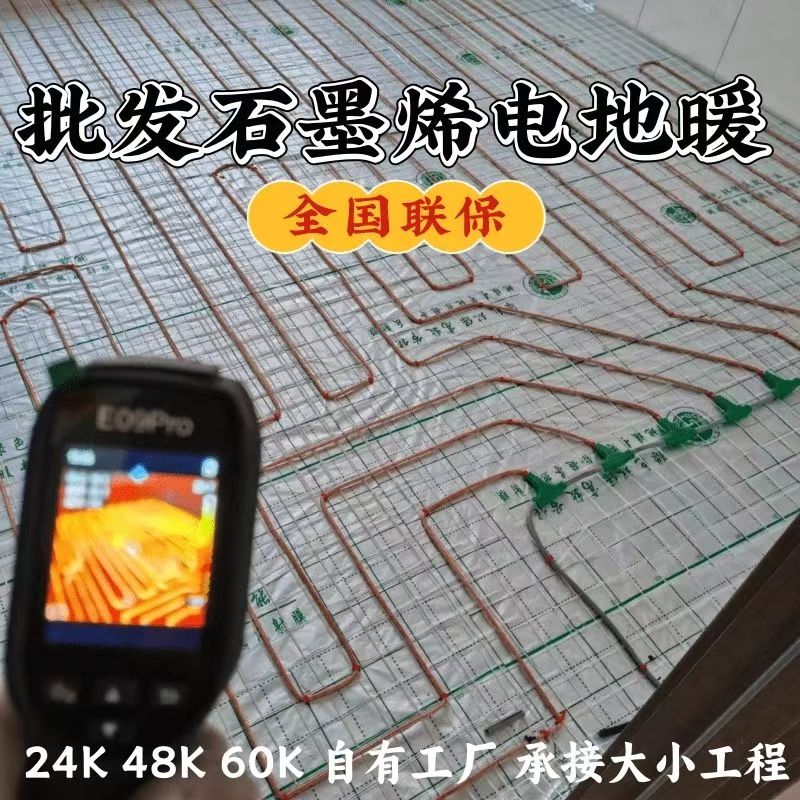 霞山区 石墨烯电地暖公司哪家好？合理报价深度解析